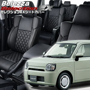 �~���g�R�b�g[LA550S / LA560S][H30/6-R5/12]�i��D7028 �x���b�c�@ �@�Z���N�V����EX�V�[�g�J�o�[ �����t�j���ۏؕt��