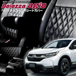 CR-V[RW1 / RW2][H30/9-R2/6]�i��H149�x���b�c�@ �@�A�[�W�I�V�[�g�J�o�[ �����t�j���ۏؕt��