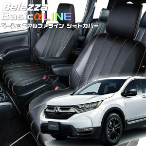 CR-V[RW1 / RW2][H30/9-R2/6]�i��H149�x���b�c�@ �@�x�[�V�b�N�A���t�@���C���V�[�g�J�o�[ �����t�j���ۏؕt��