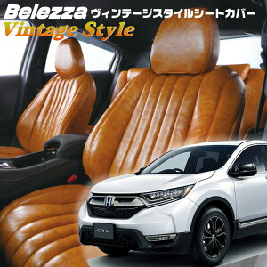 CR-V[RW1 / RW2][H30/9-R2/6]�i��H149�x���b�c�@ �@���B���e�[�W�X�^�C���V�[�g�J�o�[ �����t�j���ۏؕt��