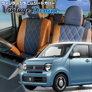 N-WGN[JH3 / JH4][R1/8-R7/9]�i��H153�x���b�c�@ �@���B���e�[�W�f�j���V�[�g�J�o�[ �����t�j���ۏؕt��