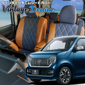 N-WGN�J�X�^��[JH3 / JH4][R1/8-R7/9]�i��H150�x���b�c�@ �@���B���e�[�W�f�j���V�[�g�J�o�[ �����t�j���ۏؕt��