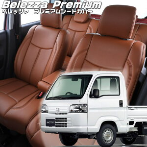 �A�N�e�B�[�g���b�N[HA8 / HA9][H24/7-R3/4]�i��H152 �x���b�c�@ �@�v���~�A��PVC�V�[�g�J�o�[ �����t�j���ۏؕt��