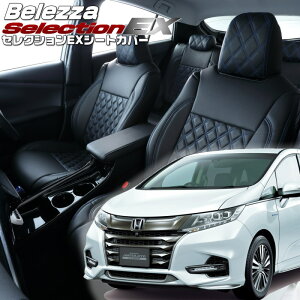 �I�f�b�Z�C�n�C�u���b�h[RC4][H29/11-R2/10]�i��H155 �x���b�c�@ �@�Z���N�V����EX�V�[�g�J�o�[ �����t�j���ۏؕt��