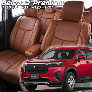 WR-V[DG5][R6/3-]iH180 xbc@ @v~APVCV[gJo[ tjۏؕt