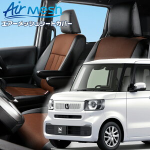 N-BOX[JF5/JF6][R5/10-]iH173 xbc@ @GA[bVV[gJo[ tjۏؕt