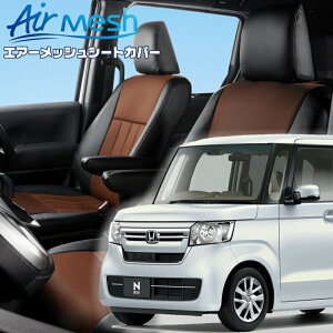 N-BOX[JF3 / JF4][R3/1-R5/9]iH167 xbc@ @GA[bVV[gJo[ tjۏؕt