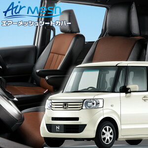 N-BOX[JF1 / JF2] [H27/2-H29/8]iH102 xbc@ @GA[bVV[gJo[ tjۏؕt