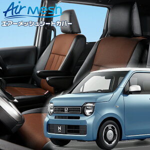 N-WGN[JH3 / JH4][R1/8-R7/9]�i��H153 �x���b�c�@ �@�G�A�[���b�V���V�[�g�J�o�[ �����t�j���ۏؕt��