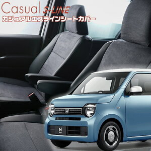 N-WGN[JH3 / JH4][R1/8-R7/9]�i��H153 �x���b�c�@ �@�J�W���A���G�X���C���V�[�g�J�o�[ �����t�j���ۏؕt��