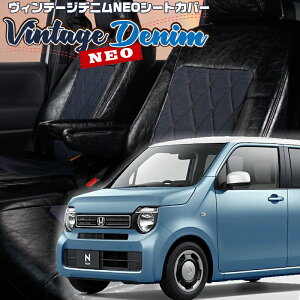 N-WGN[JH3 / JH4][R1/8-R7/9]�i��H153�x���b�c�@ �@���B���e�[�W�f�j��NEO�V�[�g�J�o�[ �����t�j���ۏؕt��