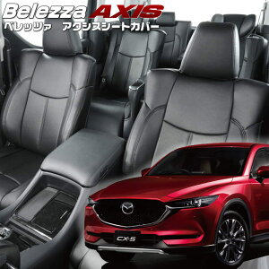 CX-5[KF2P/KF5P/KFEP][H29/2-R3/10]iM819 xbc@ @ANVXV[gJo[ tjۏؕt