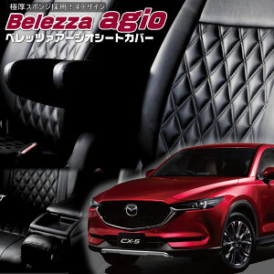 CX-5[KF2P/KF5P/KFEP][H29/2-R3/10]�i��M826�x���b�c�@ �@�A�[�W�I�V�[�g�J�o�[ �����t�j���ۏؕt��