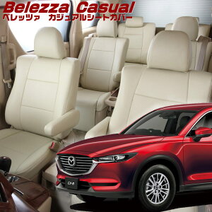 CX-8 [KG2P / KG5P][H29/12-R1/11]iM829 xbc@ @JWAV[gJo[ tjۏؕt