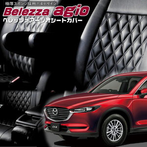 CX-8 [KG2P / KG5P][H29/12-R4/12]�i��M838�x���b�c�@ �@�A�[�W�I�V�[�g�J�o�[ �����t�j���ۏؕt��