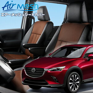 CX-3[DK5AW/DK5FW/DKEAW/DKEFW][H27/2-H30/4]iM818 xbc@ @GA[bVV[gJo[ tjۏؕt