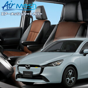 Mazda2[DJ5AS/DJ5FS/DJLAS/DJLFS ][R1/9-]iM822 xbc@ @GA[bVV[gJo[ tjۏؕt