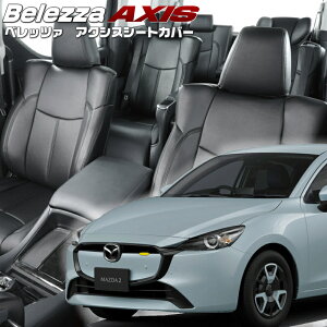 Mazda2[DJ5AS/DJ5FS/DJLAS/DJLFS ][R1/9-]�i��M822 �x���b�c�@ �@�A�N�V�X�V�[�g�J�o�[ �����t�j���ۏؕt��