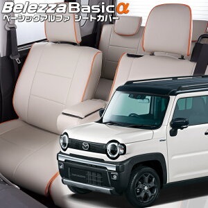 �t���A�N���X�I�[�o�[[MS52S / MS92S][R6/7-]�i��S6018�x���b�c�@ �@�x�[�V�b�N�A���t�@�V�[�g�J�o�[ �����t�j���ۏؕt��