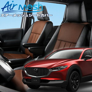 CX-30[DM8P/DM8R/DMEJ3P/DMEJ3R/DMEP/DMFP][R1/10-]�i��M8001 �x���b�c�@ �@�G�A�[���b�V���V�[�g�J�o�[ �����t�j���ۏؕt��