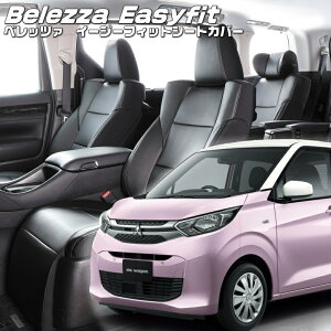 ek���S��[B33W / B36W][R4/9-]�i��MI845 �x���b�c�@ �@�C�[�W�[�t�B�b�g�V�[�g�J�o�[ �����t�j���ۏؕt��