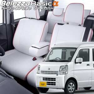 NV100�N���b�p�[ [DR17V][H29/5-R6/3]�i��S697�x���b�c�@ �@�x�[�V�b�N�A���t�@�V�[�g�J�o�[ �����t�j���ۏؕt��