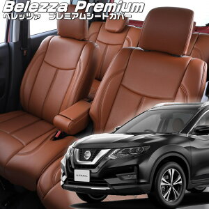 �G�N�X�g���C��[NT32 / T32][H25/12-H29/5]�i��N442 �x���b�c�@ �@�v���~�A��PVC�V�[�g�J�o�[ �����t�j���ۏؕt��