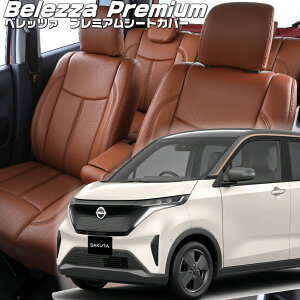 SAKURA�E�T�N��[B6AW][R4/7-]�i��MI844 �x���b�c�@ �@�v���~�A��PVC�V�[�g�J�o�[ �����t�j���ۏؕt��