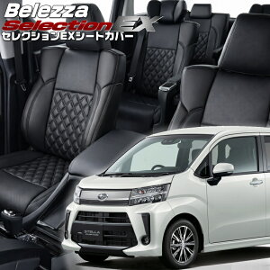 �X�e���J�X�^��[LA150F / LA160F][H29/8-R5/6]�i��D796 �x���b�c�@ �@�Z���N�V����EX�V�[�g�J�o�[ �����t�j���ۏؕt��
