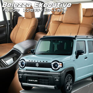 �n�X���[[MR52S/MR92S][R6/6-R8/5]�i��S6018 �x���b�c�@ �@�G�O�[�N�e�B�u�V�[�g�J�o�[ �Z���^�[���U�[�E�Z���^�[���C���E1��ږ{�v �����t�j���ۏؕt��