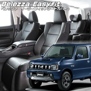 �W���j�[[JB23W][H24/5-H26/7]�i��S648 �x���b�c�@ �@�C�[�W�[�t�B�b�g�V�[�g�J�o�[ �����t�j���ۏؕt��