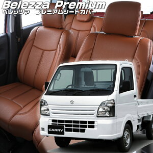 �L�����C�g���b�N[DA16T][H25/9-H27/8]�i��S641 �x���b�c�@ �@�v���~�A��PVC�V�[�g�J�o�[ �����t�j���ۏؕt��