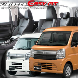 �G�u���C[DA17V / DA18V] [R6/3-]�i��S6017 �x���b�c�@ �@�C�[�W�[�t�B�b�g�V�[�g�J�o�[ �����t�j���ۏؕt��