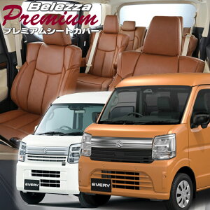 �G�u���C[DA17V / DA18V][R6/3-]�i��S6023 �x���b�c�@ �@�v���~�A��PVC�V�[�g�J�o�[ �����t�j���ۏؕt��