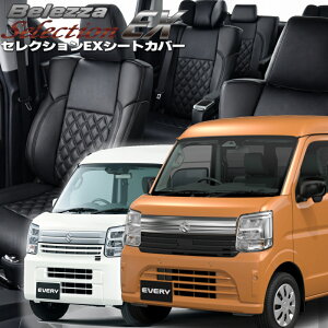 �G�u���C[DA17V / DA18V] [R6/3-]�i��S6017 �x���b�c�@ �@�Z���N�V����EX�V�[�g�J�o�[ �����t�j���ۏؕt��