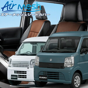 �G�u���C [DA17V / DA18V][H29/5-]�i��s697 �x���b�c�@ �@�G�A�[���b�V���V�[�g�J�o�[ �����t�j���ۏؕt��