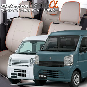�G�u���C [DA17V / DA18V][H29/5-]�i��s697�x���b�c�@ �@�x�[�V�b�N�A���t�@�V�[�g�J�o�[ �����t�j���ۏؕt��