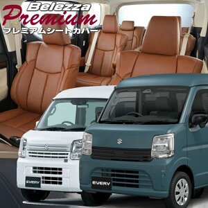 �G�u���C [DA17V / DA18V][H29/5-]�i��s697 �x���b�c�@ �@�v���~�A��PVC�V�[�g�J�o�[ �����t�j���ۏؕt��
