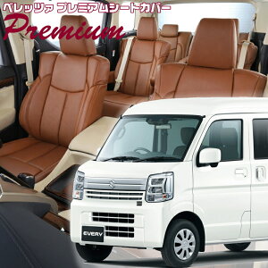 �G�u���C [DA17V][H29/5-R8/4]�i��s697 �x���b�c�@ �@�v���~�A��PVC�V�[�g�J�o�[ �����t�j���ۏؕt��