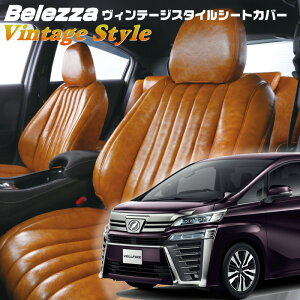 ���F���t�@�C�A[AGH30W / AGH35W][R3/5-R5/6]�i��T348�x���b�c�@ �@���B���e�[�W�X�^�C���V�[�g�J�o�[ �����t�j���ۏؕt��