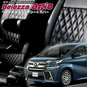 ���F���t�@�C�A[AGH30W / AGH35W][H27/2-H29/12]�i��T349�x���b�c�@ �@�A�[�W�I�V�[�g�J�o�[ �����t�j���ۏؕt��