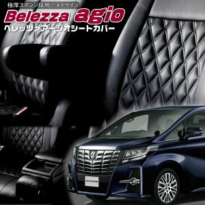 �A���t�@�[�h[AGH30W / AGH35W][H27/2-H29/12]�i��T349�x���b�c�@ �@�A�[�W�I�V�[�g�J�o�[ �����t�j���ۏؕt��