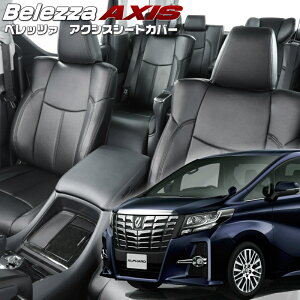 �A���t�@�[�h[AGH30W/AGH35W/GGH30W/GGH35W][H27/2-H29/12]�i��T347 �x���b�c�@ �@�A�N�V�X�V�[�g�J�o�[ �����t�j���ۏؕt��