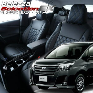 �m�A�n�C�u���b�h[ZWR80G][H26/1-H29/6]�i��T362 �x���b�c�@ �@�Z���N�V����EX�V�[�g�J�o�[ �����t�j���ۏؕt��