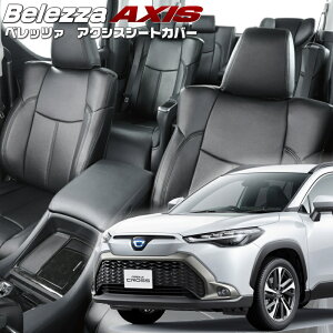 �J���[���N���X�n�C�u���b�h[ZVG11/ZVG13/ZVG15/ZVG16][R3/9-R7/5]�i��T2032 �x���b�c�@ �@�A�N�V�X�V�[�g�J�o�[ �����t�j���ۏؕt��