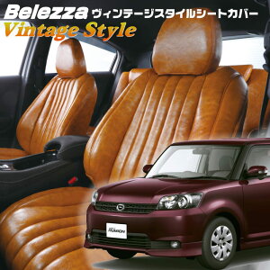 �J���[�����~�I��[NZE151N / ZRE154N][H22/1-H27/12]�i��T359�x���b�c�@ �@���B���e�[�W�X�^�C���V�[�g�J�o�[ �����t�j���ۏؕt��