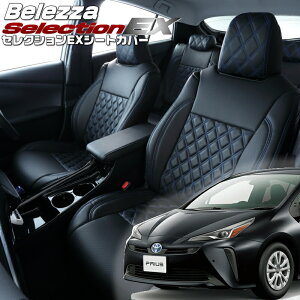 �v���E�X[ZVW51 / ZVW55][H31/1-R4/12]�i��T042 �x���b�c�@ �@�Z���N�V����EX�V�[�g�J�o�[ �����t�j���ۏؕt��