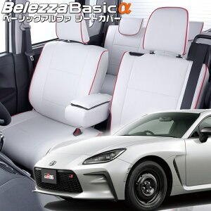 GR86[ZN8][R3/11-]�i��T2063�x���b�c�@ �@�x�[�V�b�N�A���t�@�V�[�g�J�o�[ �����t�j���ۏؕt��