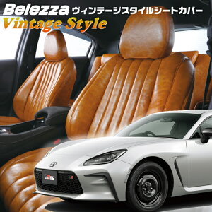 GR86[ZN8][R3/11-]�i��T2063�x���b�c�@ �@���B���e�[�W�X�^�C���V�[�g�J�o�[ �����t�j���ۏؕt��
