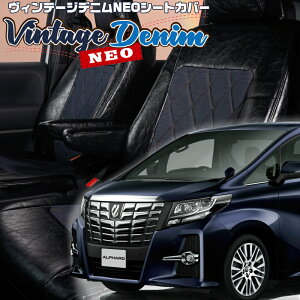 �A���t�@�[�h[AGH30W / AGH35W][H27/2-H29/12]�i��T349�x���b�c�@ �@���B���e�[�W�f�j��NEO�V�[�g�J�o�[ �����t�j���ۏؕt��